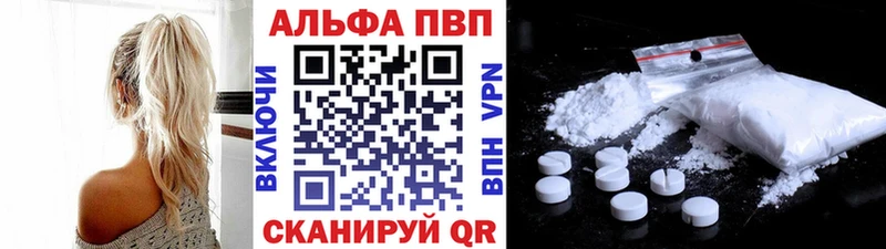 Alpha-PVP VHQ  купить   OMG вход  Новошахтинск 