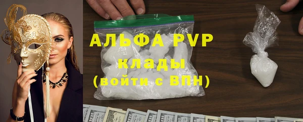 альфа пвп Вязники