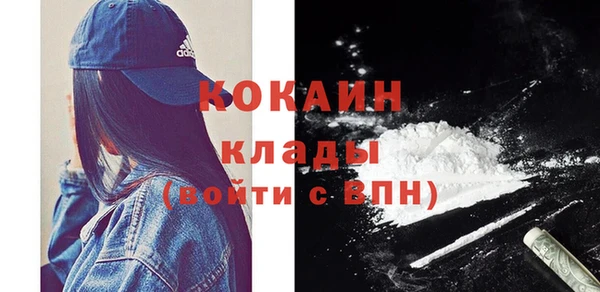 кокаин Вязьма