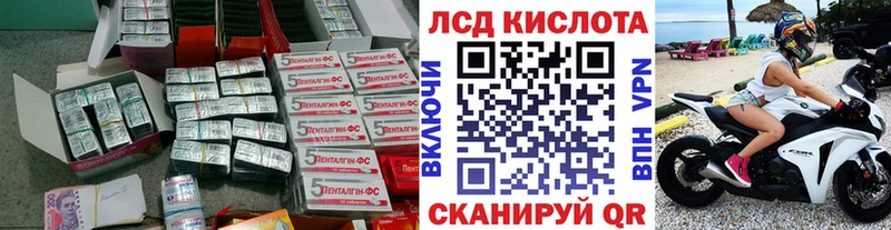 LSD-25 экстази кислота  Новошахтинск 