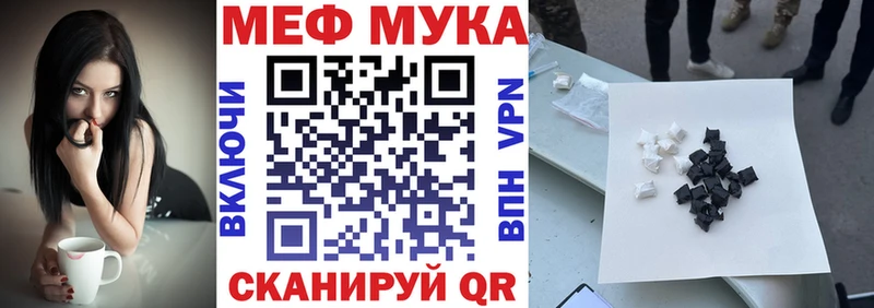 Меф 4 MMC  Новошахтинск 