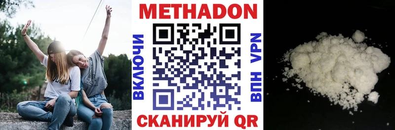 Метадон VHQ  как найти   Новошахтинск 