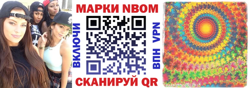 Марки N-bome 1,5мг  где купить наркоту  Новошахтинск 
