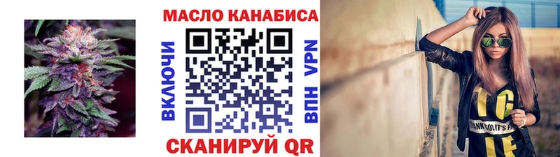 ТГК жижа  купить наркотики цена  Новошахтинск 